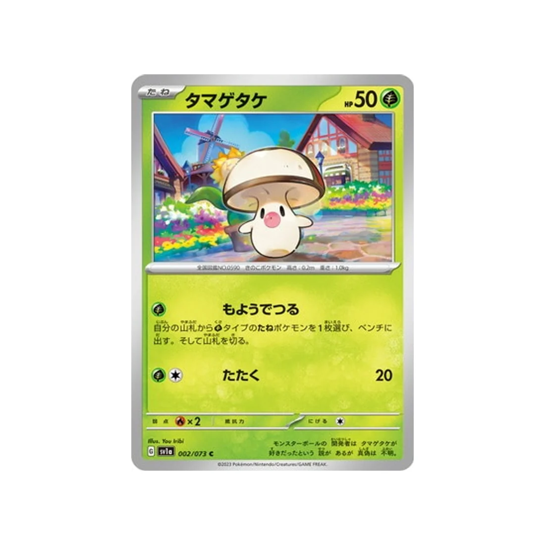 Carte Pokémon Triplet Beat SV1A 002/073 : Trompignon