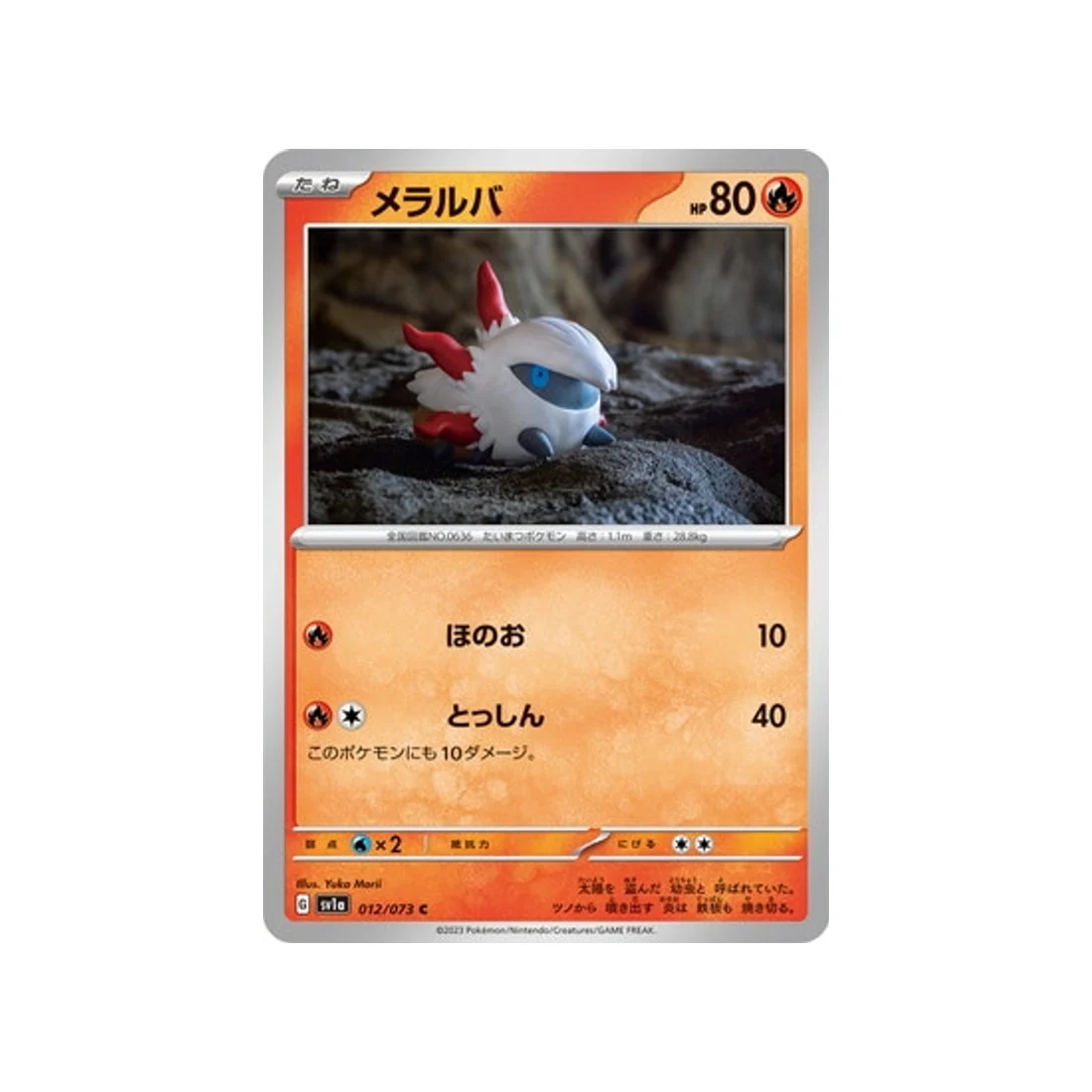 Carte Pokémon Triplet Beat SV1A 012/073 : Pyronille
