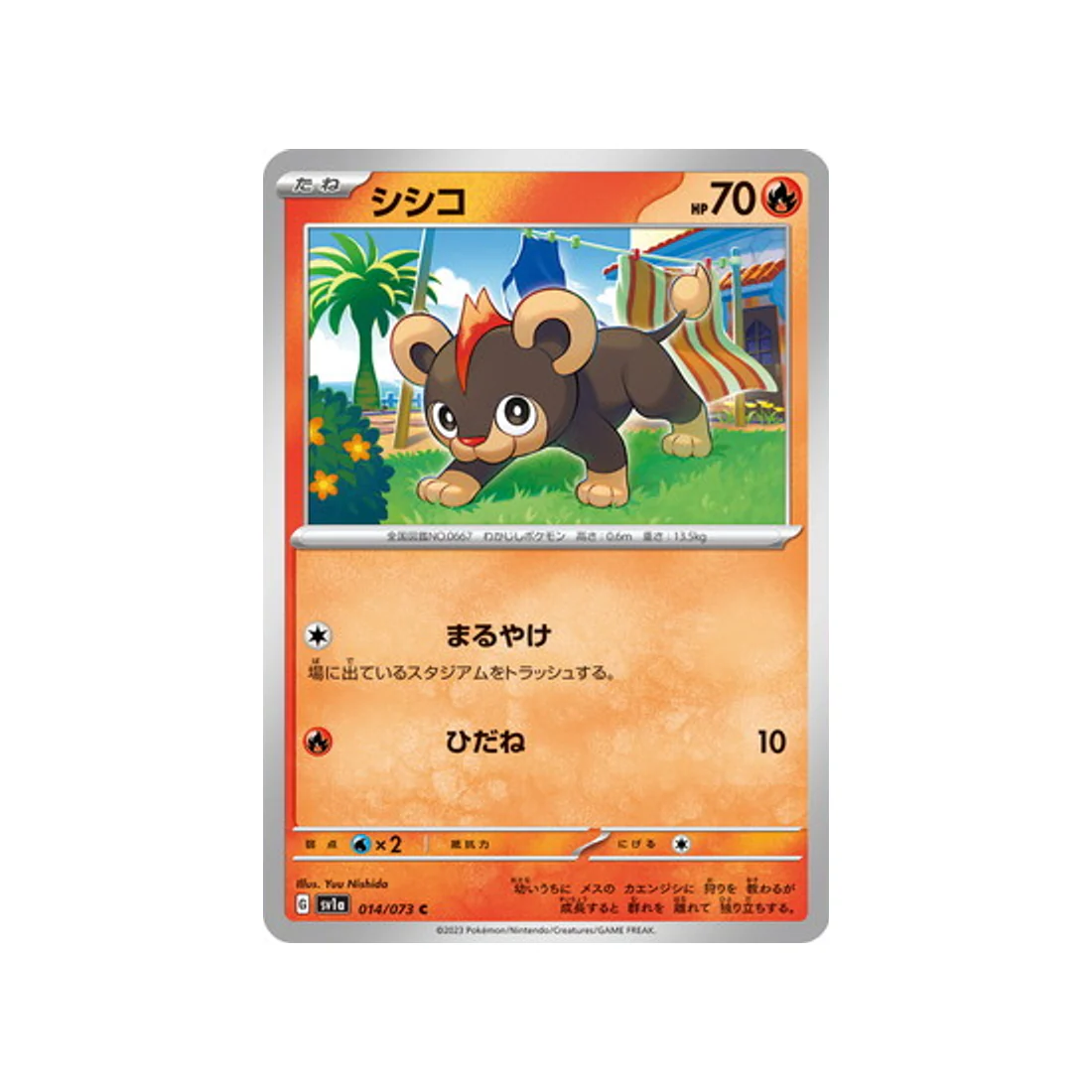 Carte Pokémon Triplet Beat SV1A 014/073 : Hélionceau