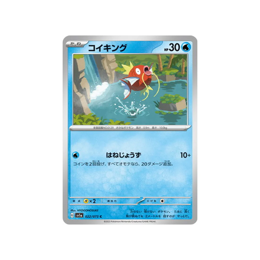 Carte Pokémon Triplet Beat SV1A 022/073 : Magicarpe