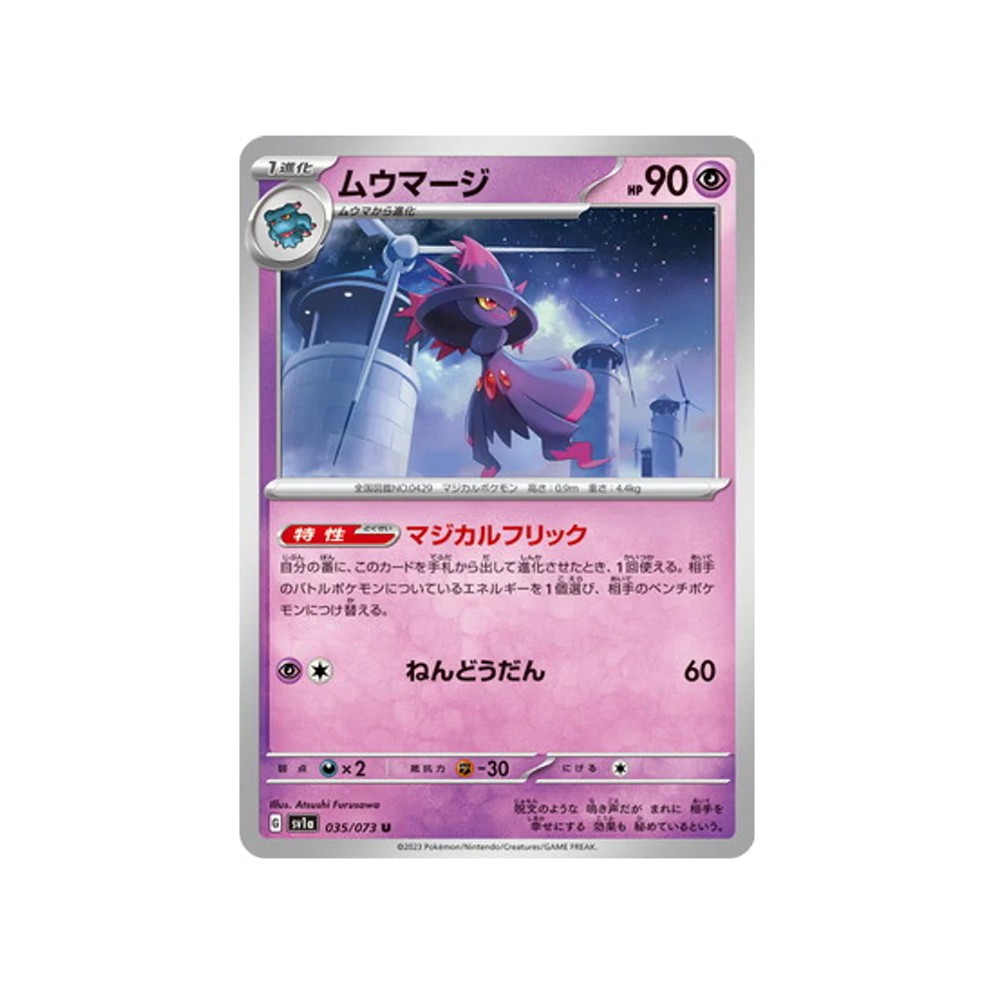 Carte Pokémon Triplet Beat SV1A 035/073 : Magirêve