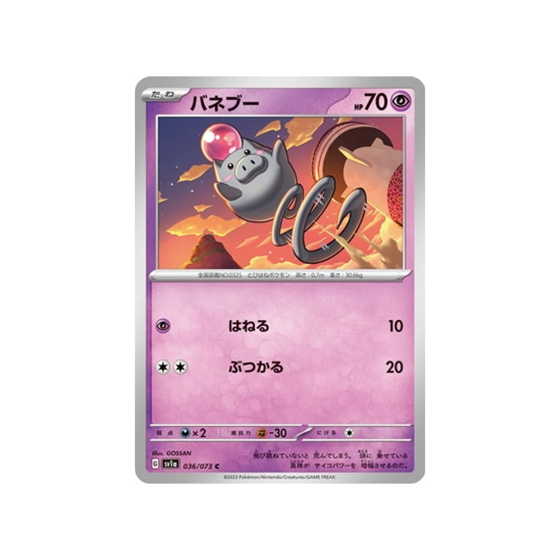 Carte Pokémon Triplet Beat SV1A 036/073 : Spoink