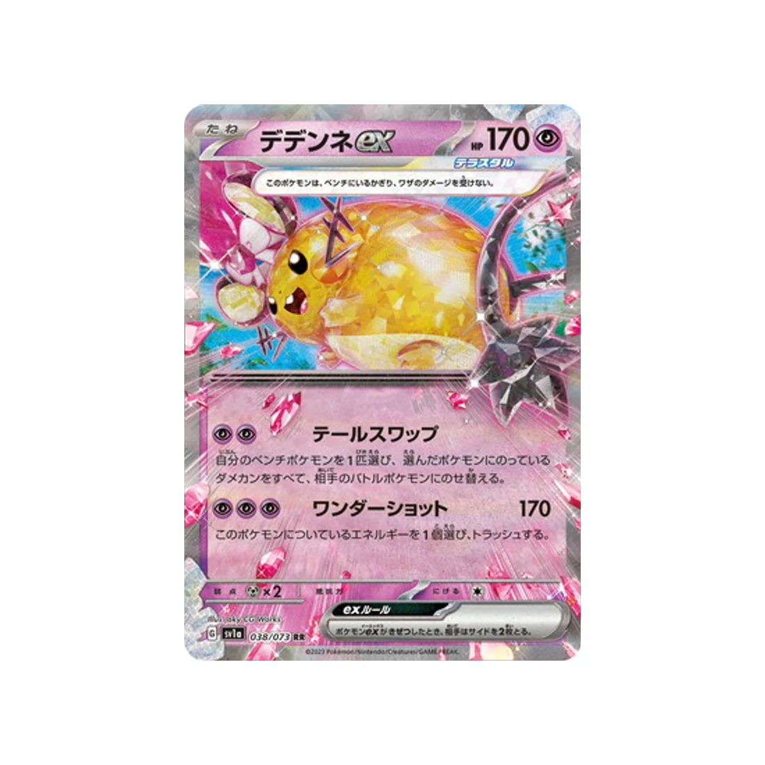 Carte Pokémon Triplet Beat SV1A 038/073 : Dedenne EX
