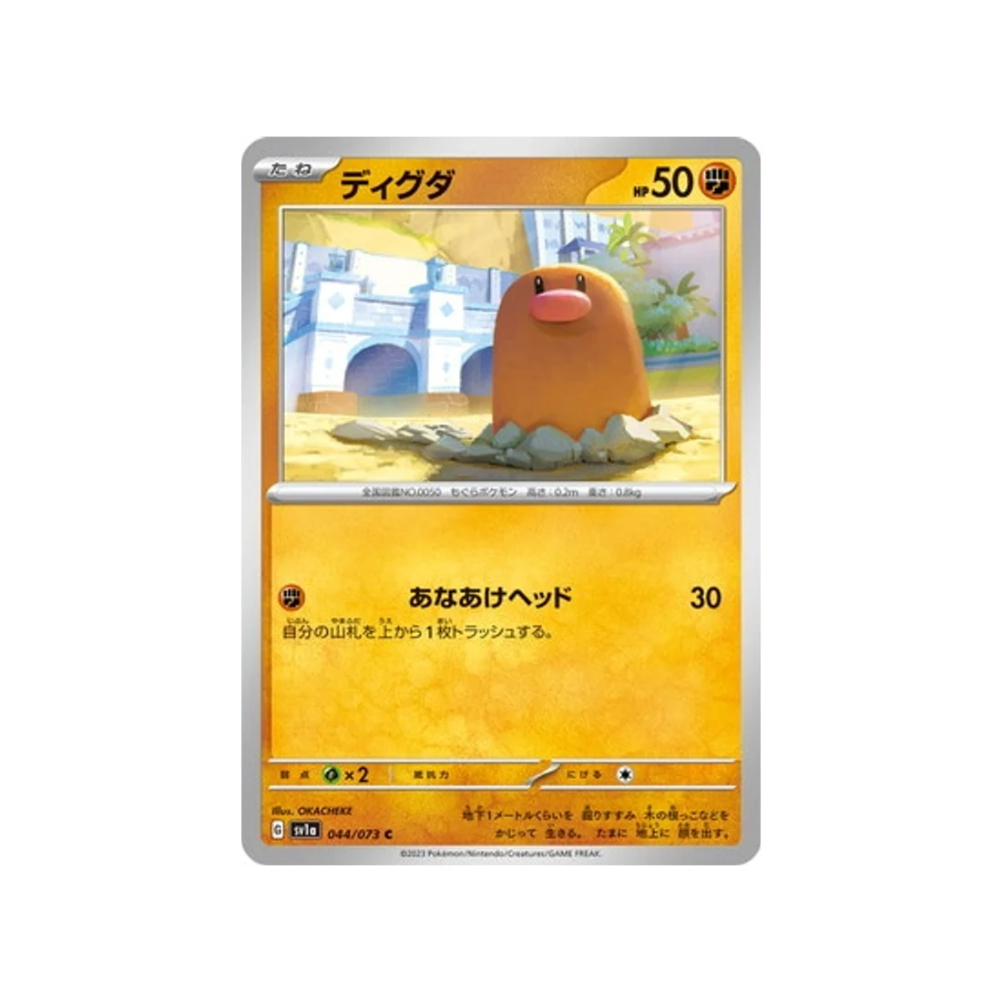 Carte Pokémon Triplet Beat SV1A 044/073 : Taupiqueur