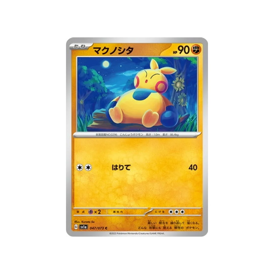 Carte Pokémon Triplet Beat SV1A 047/073 : Makuhita
