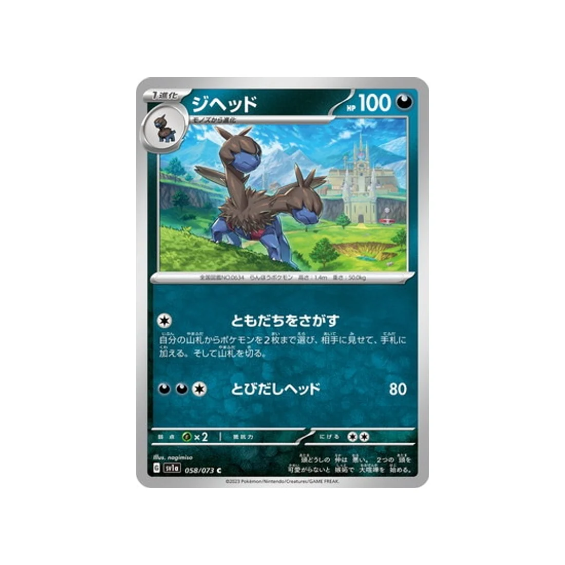 Carte Pokémon Triplet Beat SV1A 058/073 : Diamat