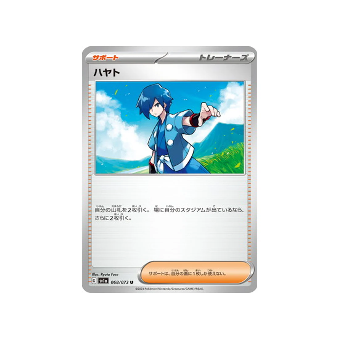 Carte Pokémon Triplet Beat SV1A 068/073 : Albert