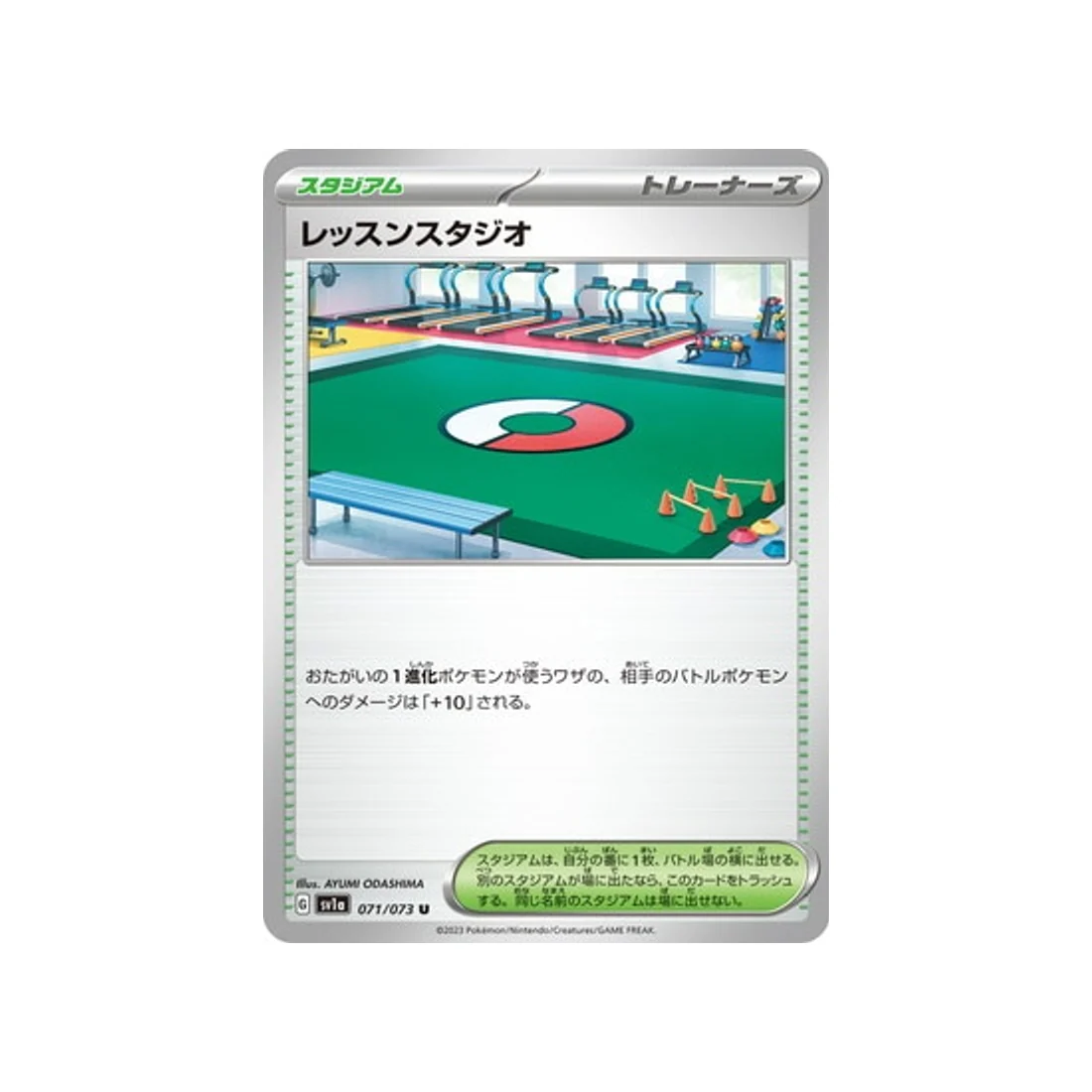 Carte Pokémon Triplet Beat SV1A 071/073 : Lesson Studio