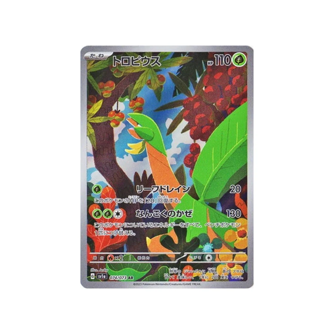 Carte Pokémon Triplet Beat SV1A 074/073 : Tropius