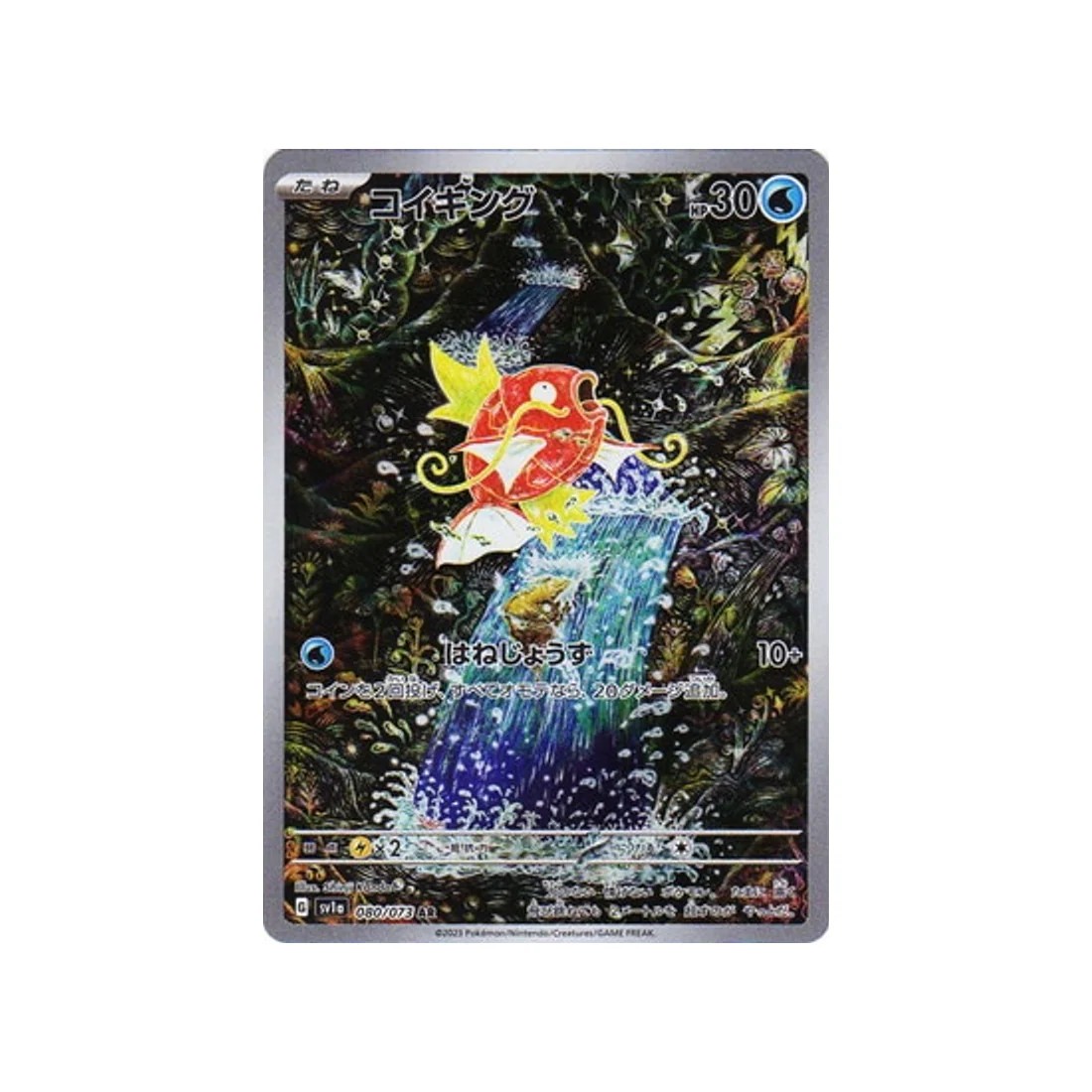 Carte Pokémon Triplet Beat SV1A 080/073 : Magicarpe