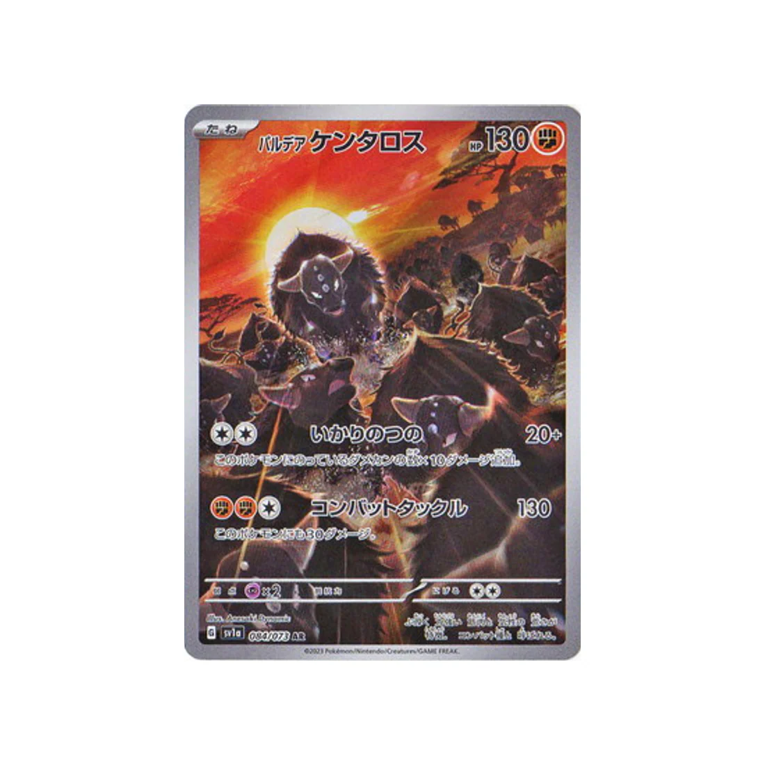 Carte Pokémon Triplet Beat SV1A 084/073 : Tauros de Paldea
