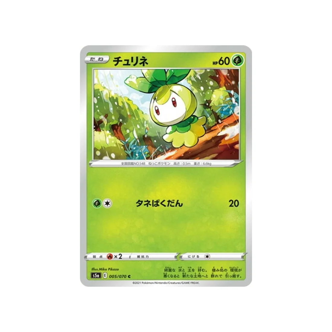 Carte Pokémon Twin Fighter S5A 005/070 : Chlorobule