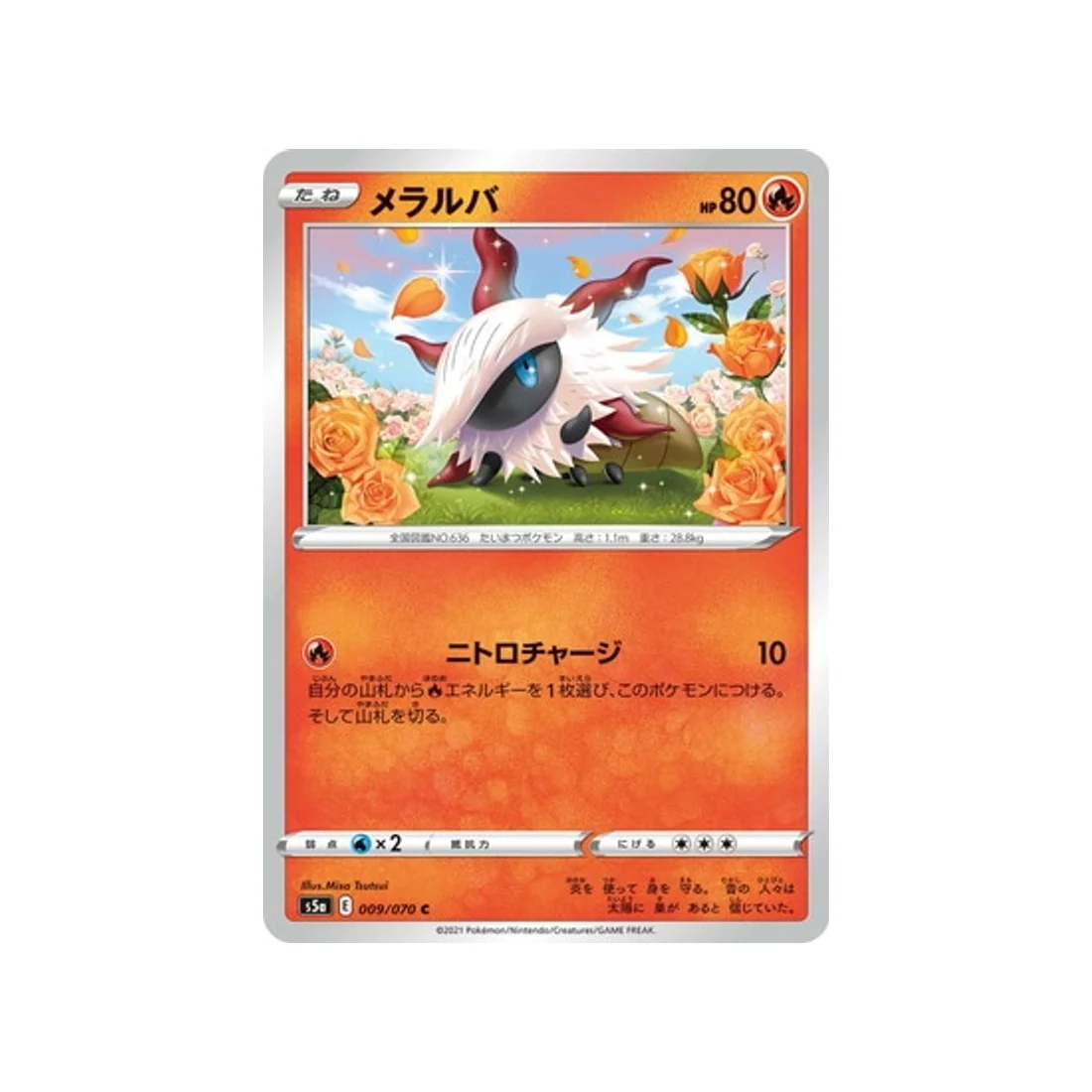 Carte Pokémon Twin Fighter S5A 009/070 : Pyronille