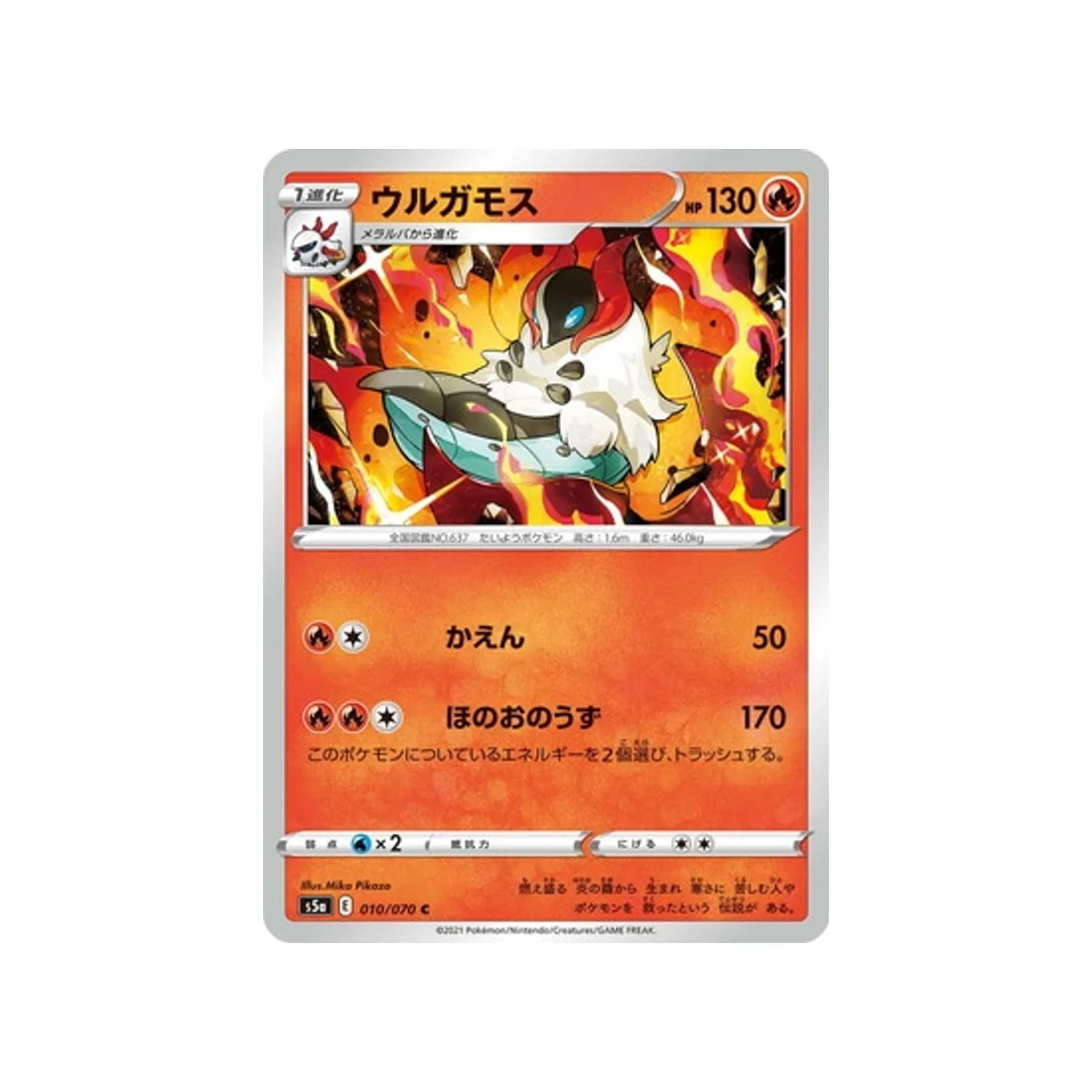 Carte Pokémon Twin Fighter S5A 010/070 : Pyrax