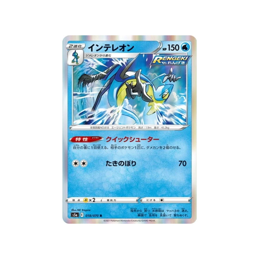 Carte Pokémon Twin Fighter S5A 018/070 : Lézargus