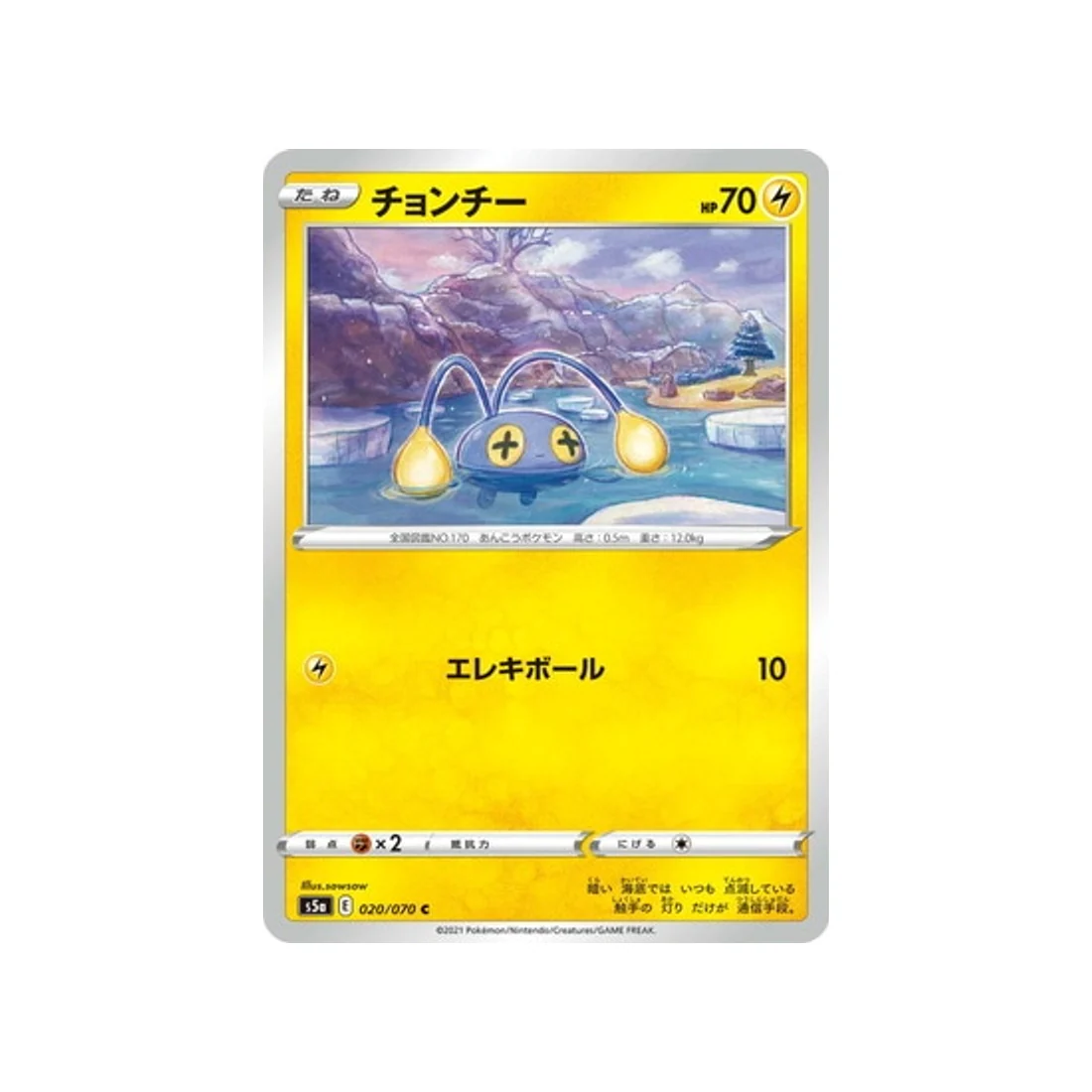 Carte Pokémon Twin Fighter S5A 020/070 : Loupio