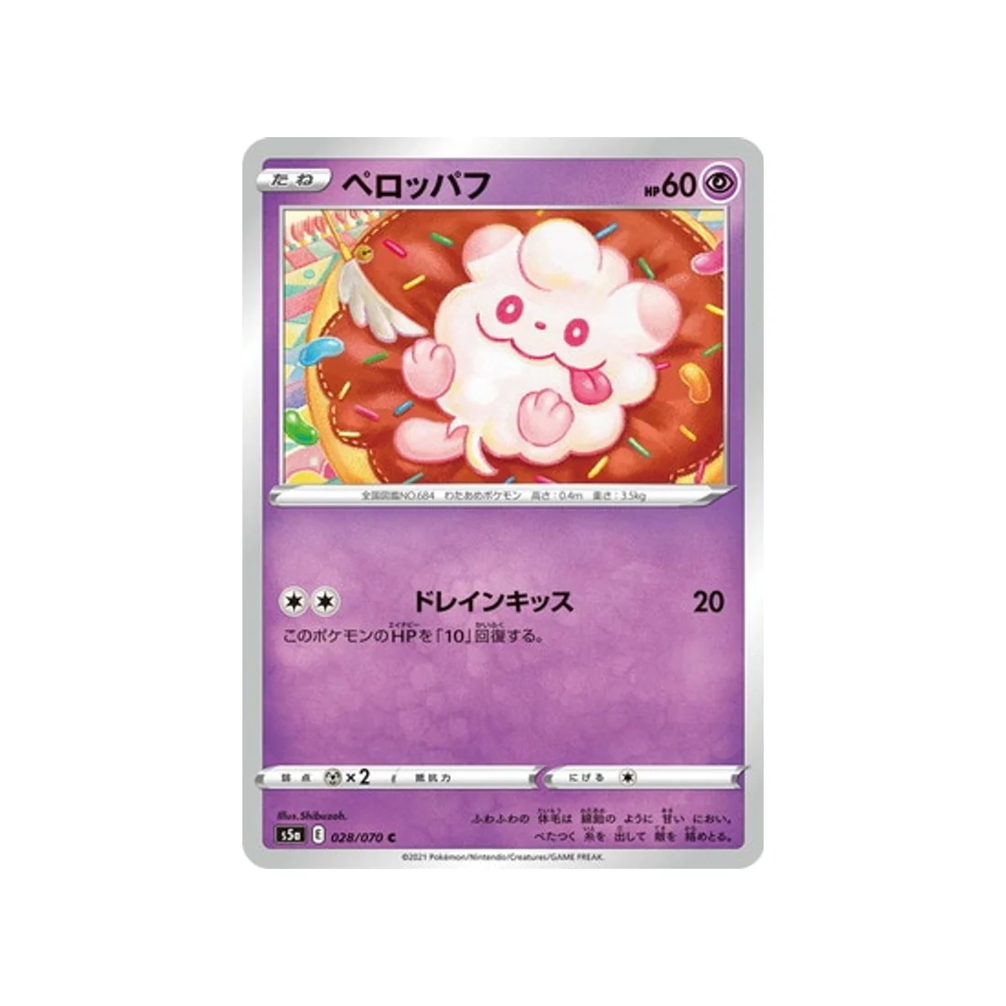 Carte Pokémon Twin Fighter S5A 028/070 : Sucroquin