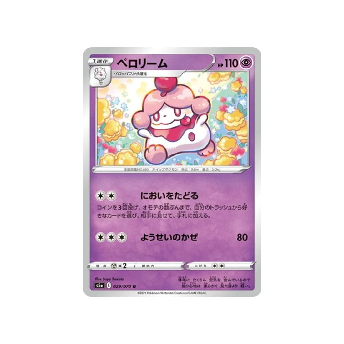 Carte Pokémon Twin Fighter S5A 029/070 : Cupcanaille