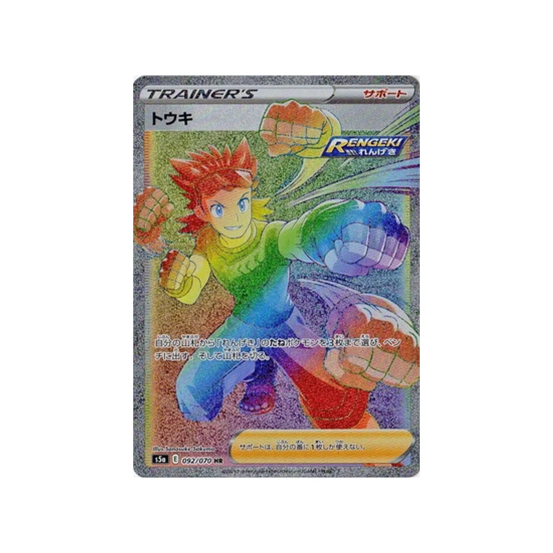 Carte Pokémon Twin Fighter S5A 092/070 : Norman