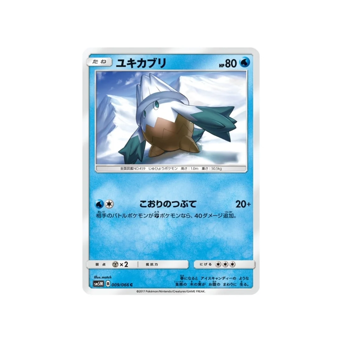 Carte Pokémon Ultra Lune SM5M 009/066 : Blizzi
