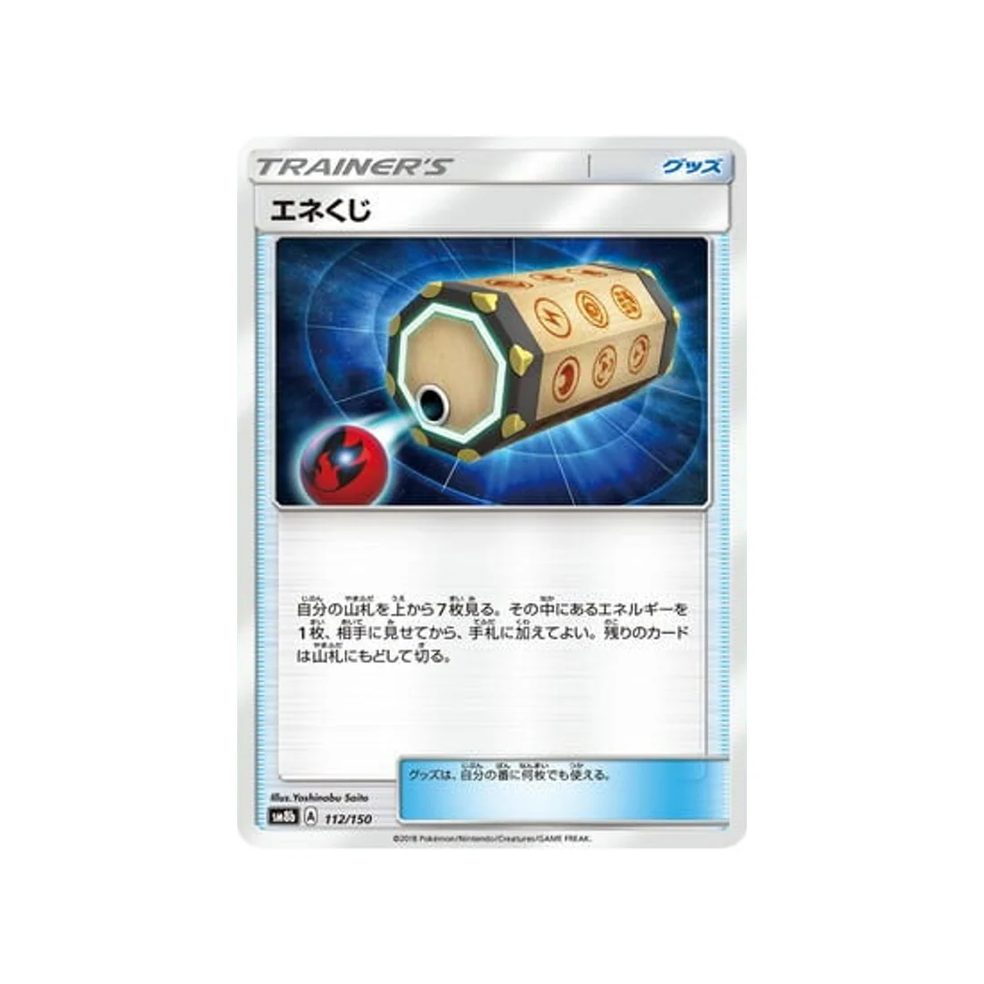 Carte Pokémon Ultra Shiny GX SM8B 112/150 : Loterie d'Énergie