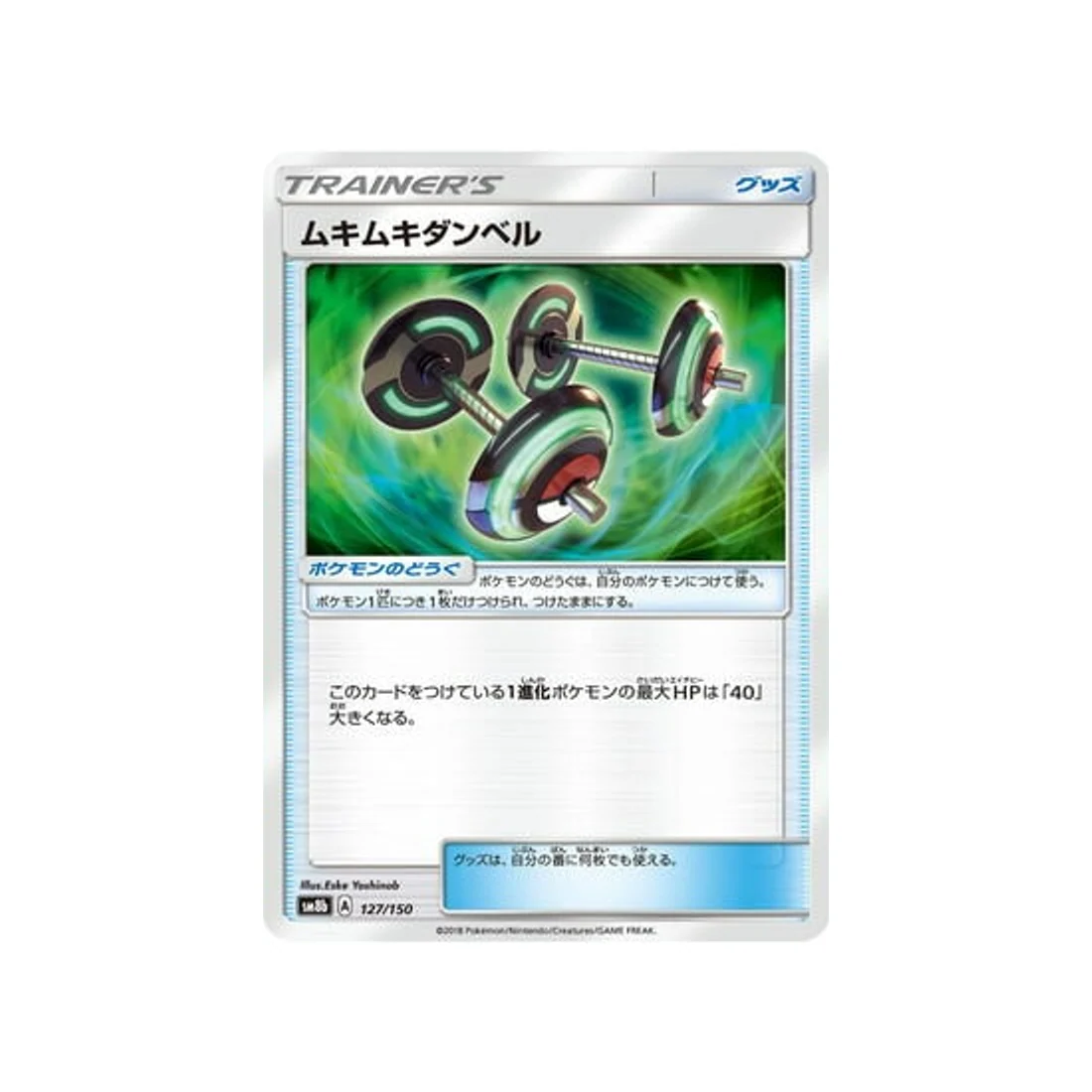 Carte Pokémon Ultra Shiny GX SM8B 127/150 : Haltères de Culturisme