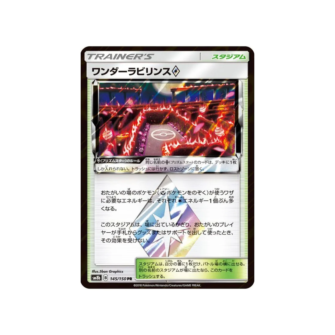 Carte Pokémon Ultra Shiny GX SM8B 145/150 : Chapelle des Châtiments