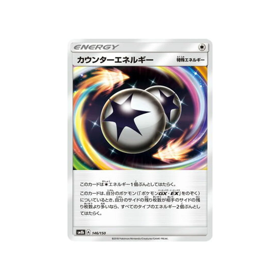 Carte Pokémon Ultra Shiny GX SM8B 146/150 : Énergie Riposte