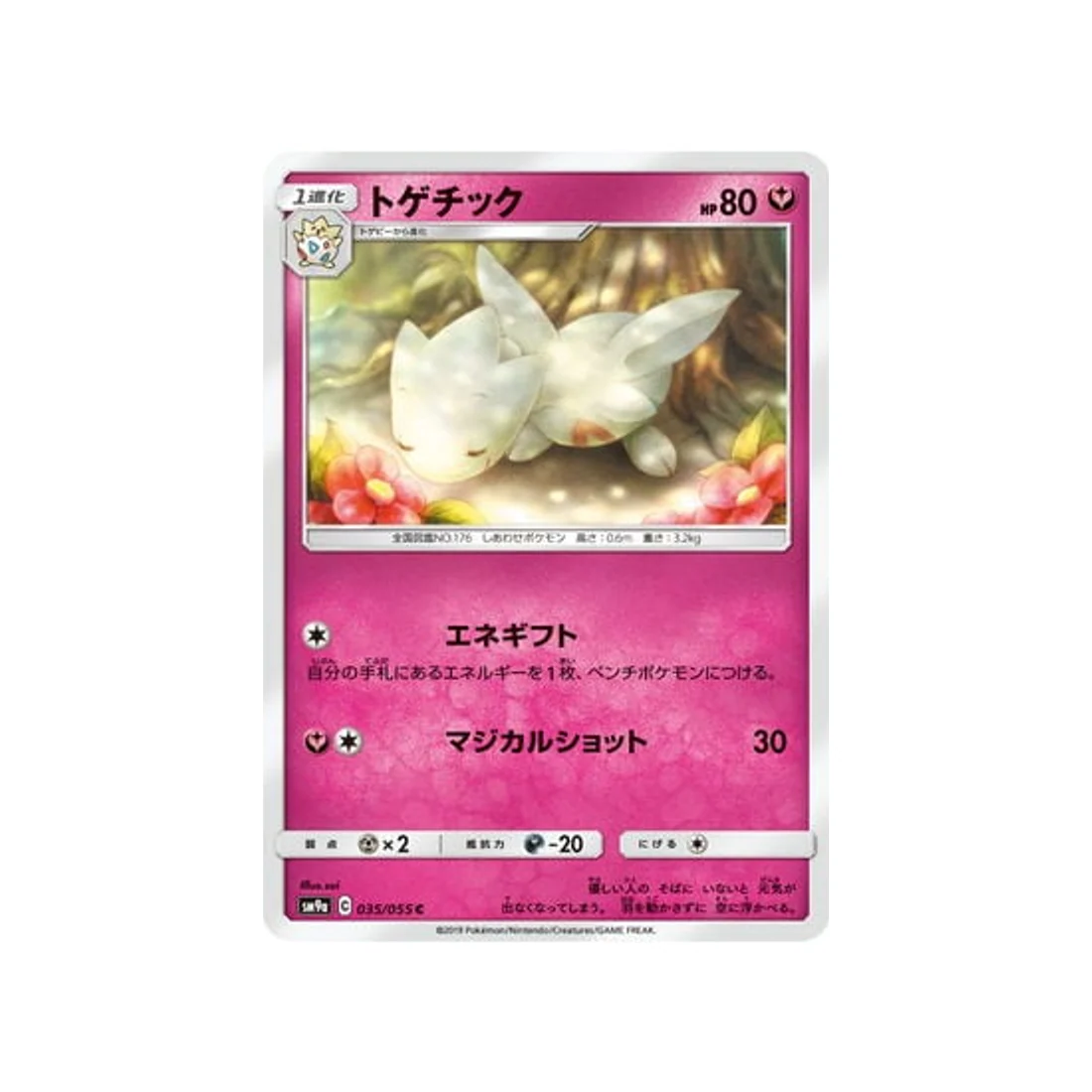 Carte Pokémon Unisson Nocturne SM9A 035/055 : Togetic