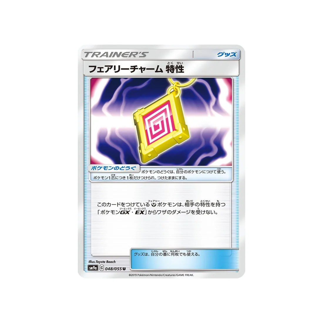 Carte Pokémon Unisson Nocturne SM9A 048/055 : Amulette Féerique Talent