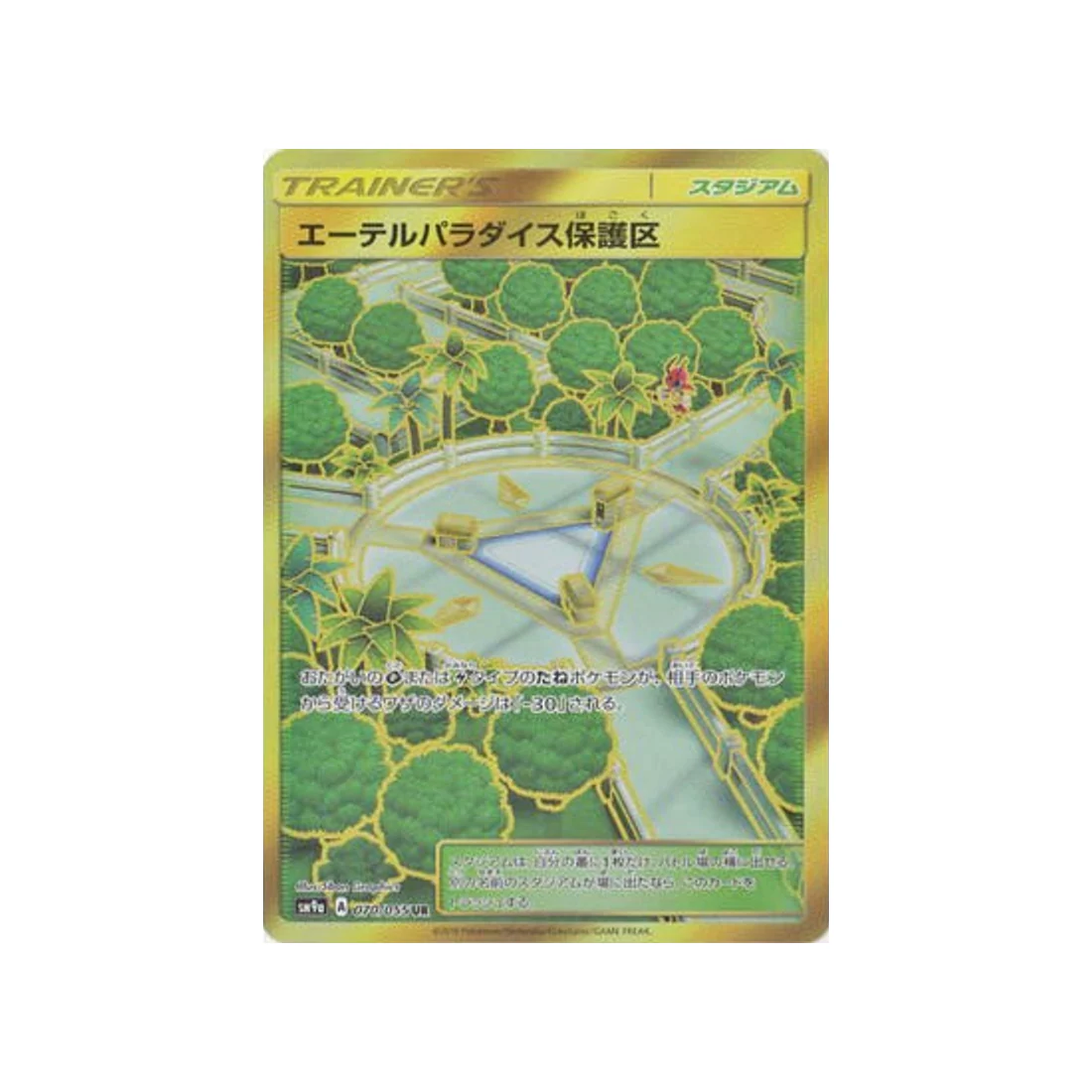Carte Pokémon Unisson Nocturne SM9A 070/055 : Réserve Naturelle du Paradis Æther