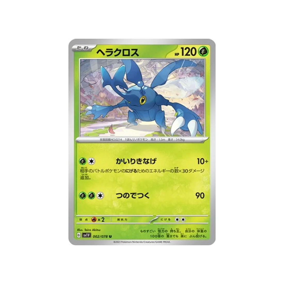 Carte Pokémon Violet SV1V 002/078 : Scarhino
