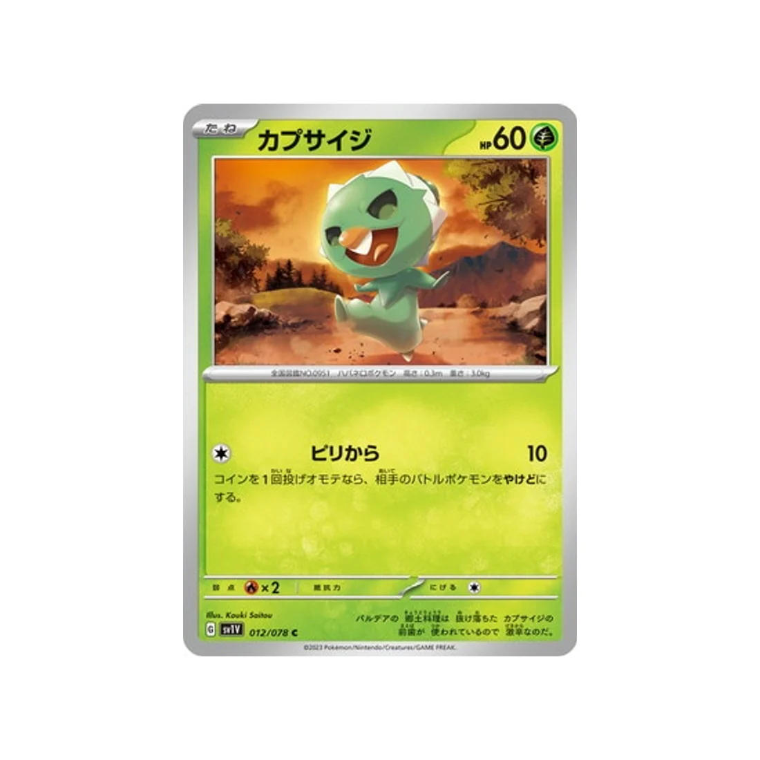 Carte Pokémon Violet SV1V 012/078 : Pimito