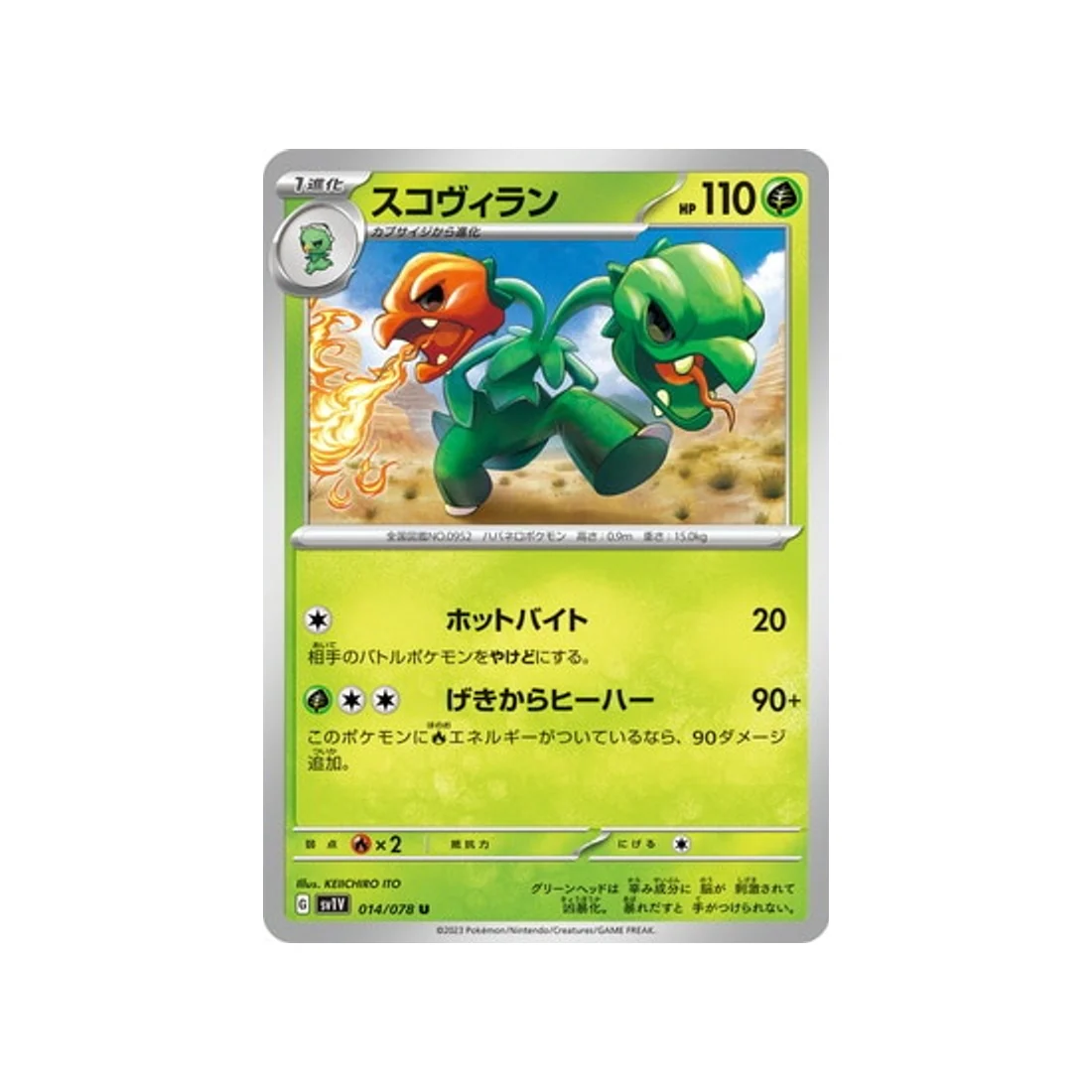 Carte Pokémon Violet SV1V 014/078 : Scovilain