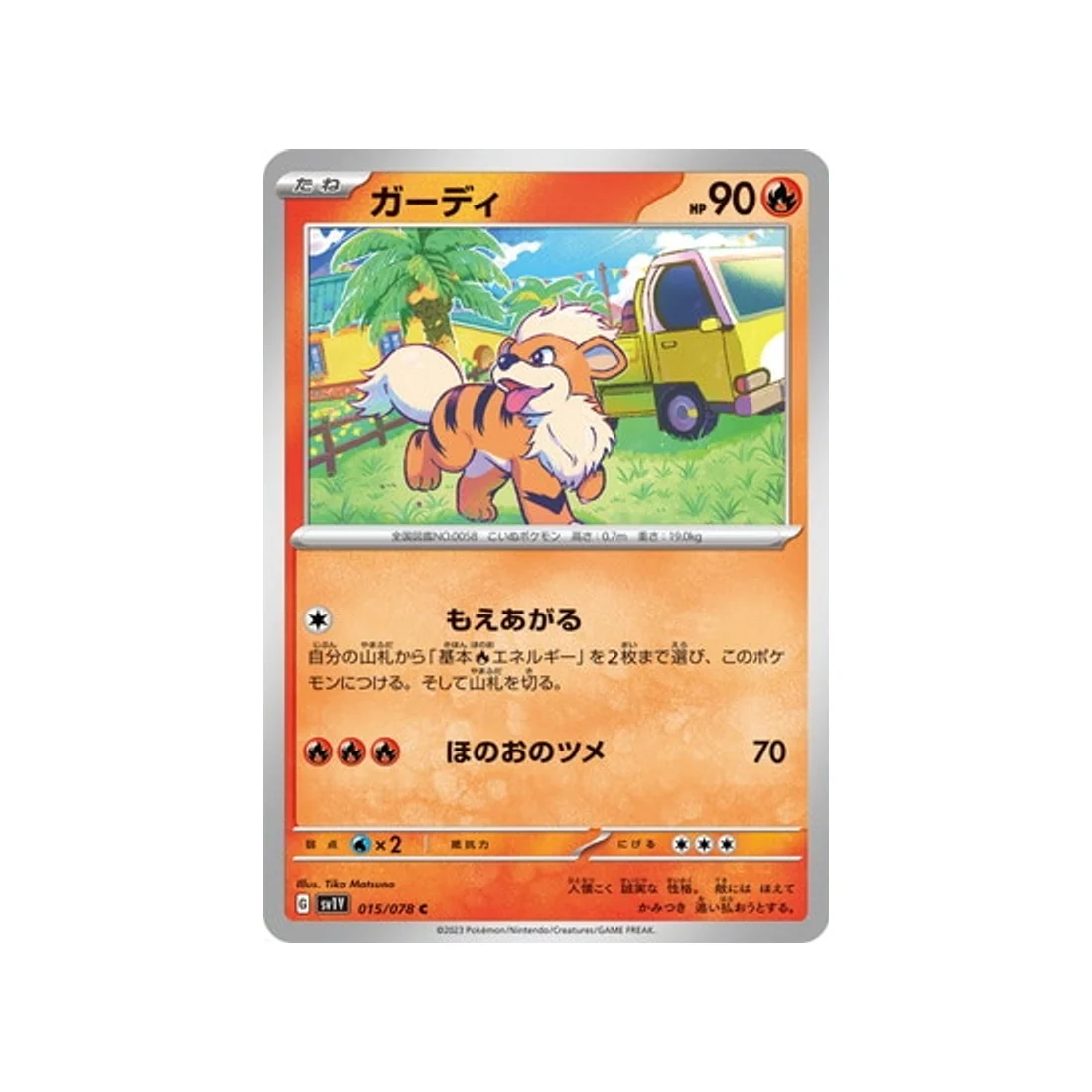 Carte Pokémon Violet SV1V 015/078 : Caninos