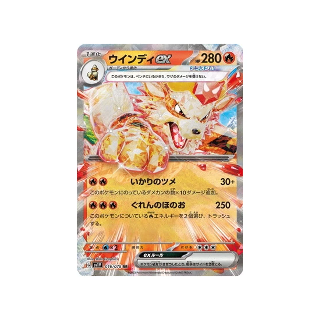 Carte Pokémon Violet SV1V 016/078 : Arcanin EX