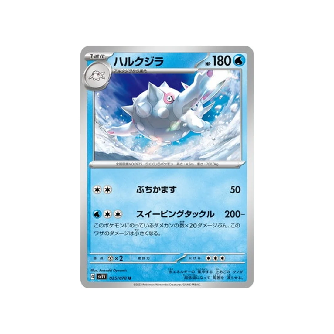 Carte Pokémon Violet SV1V 025/078 : Balbalèze