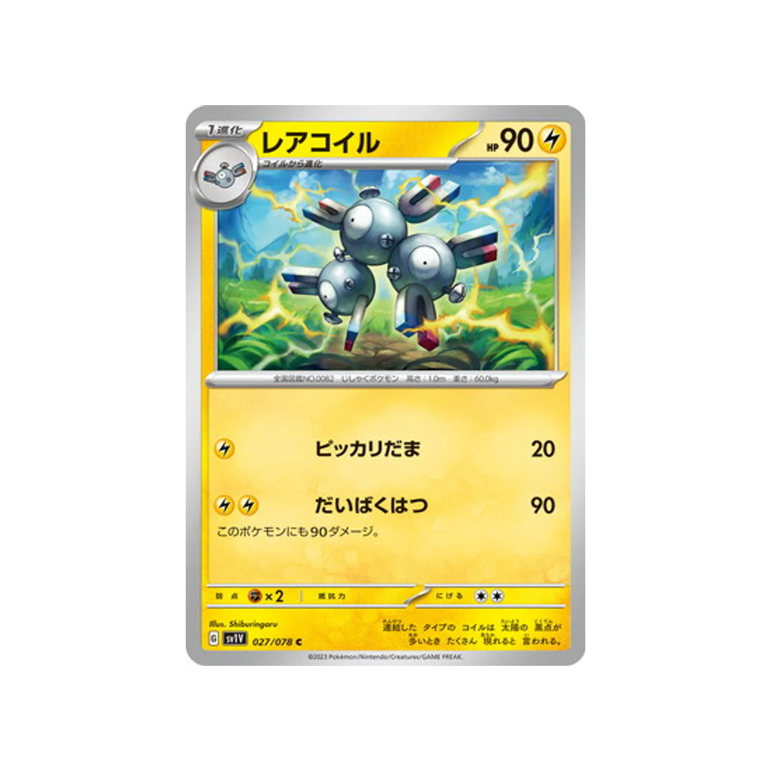 Carte Pokémon Violet SV1V 027/078 : Magnéton