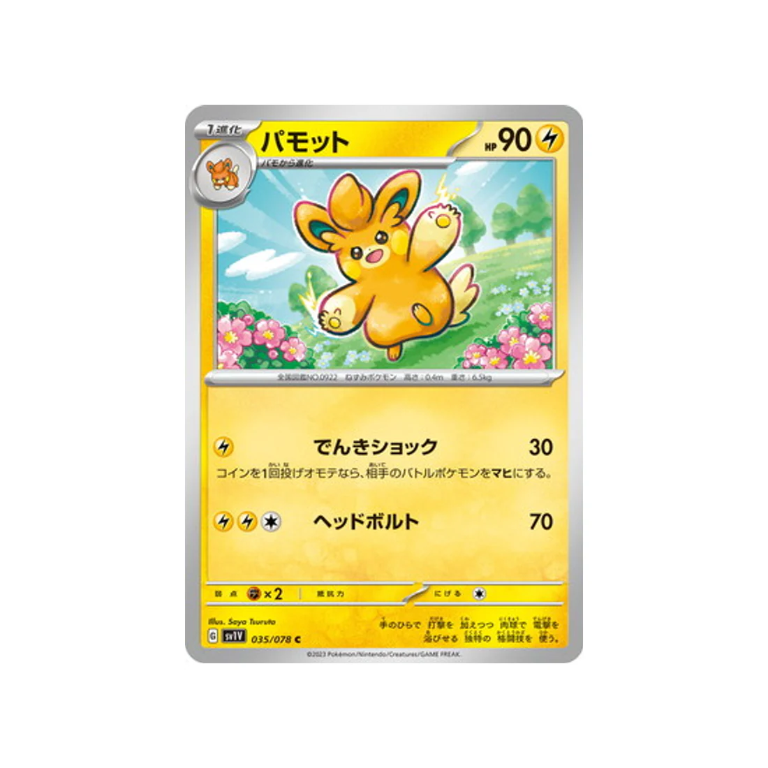 Carte Pokémon Violet SV1V 035/078 : Pohmotte