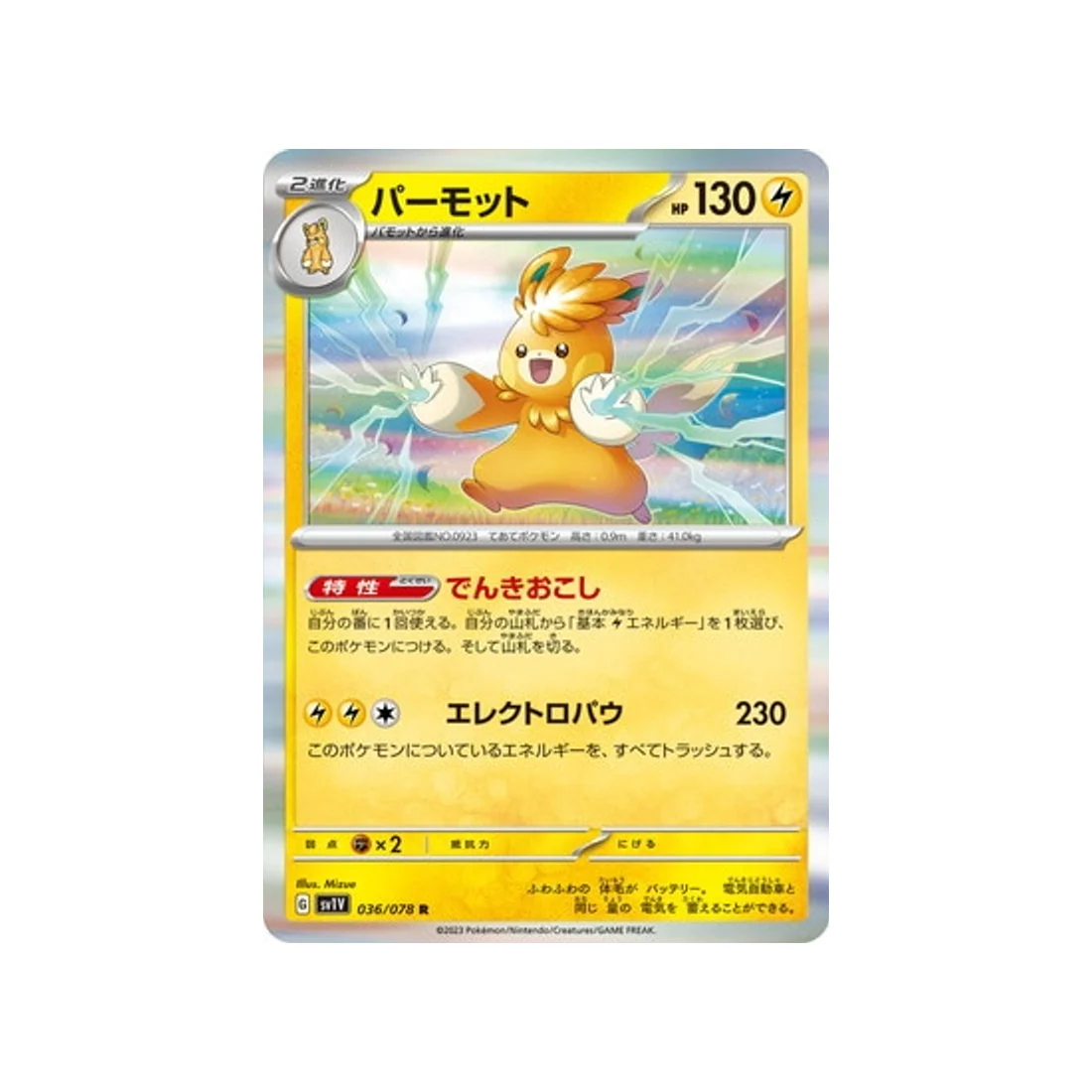 Carte Pokémon Violet SV1V 036/078 : Pohmarmotte