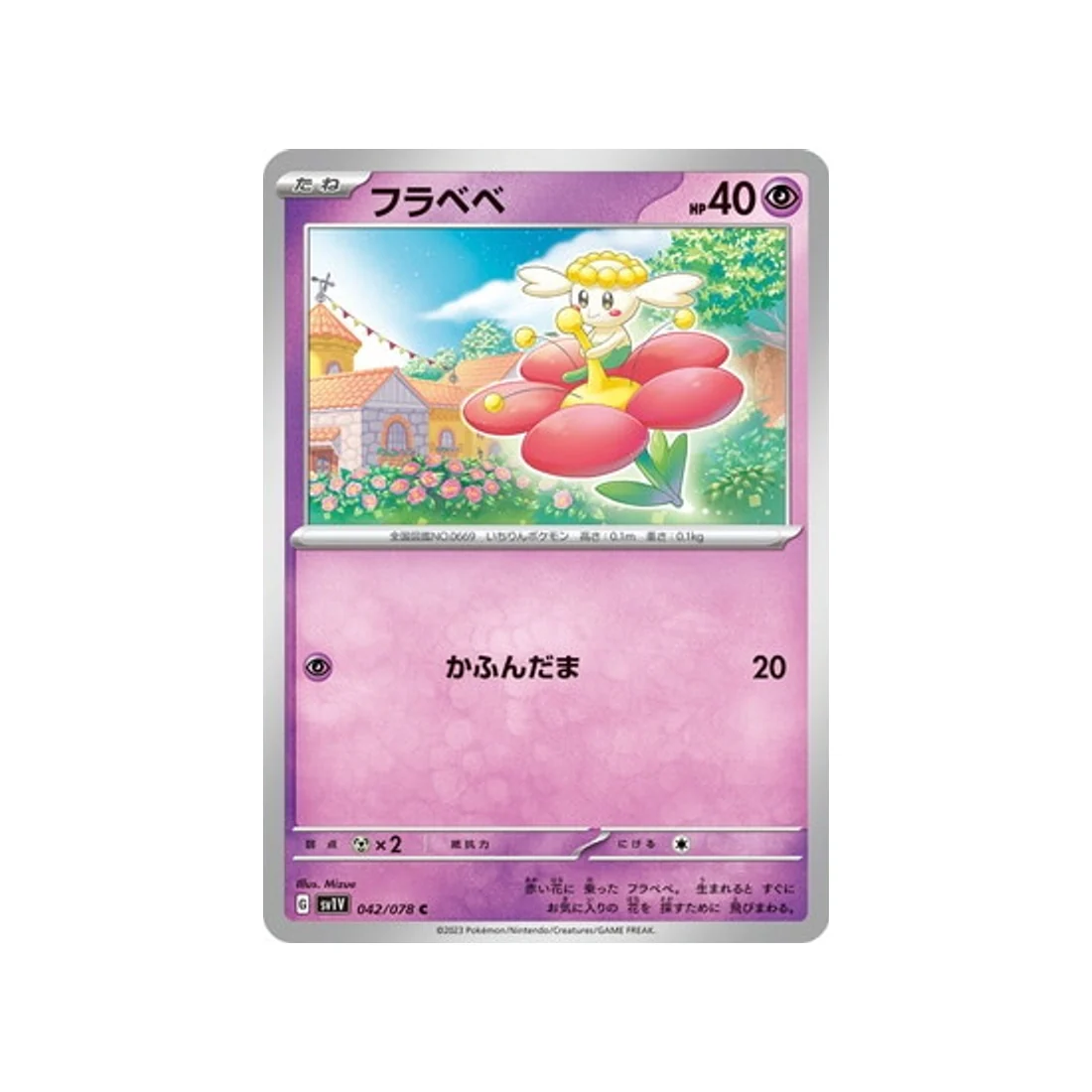 Carte Pokémon Violet SV1V 042/078 : Flabébé