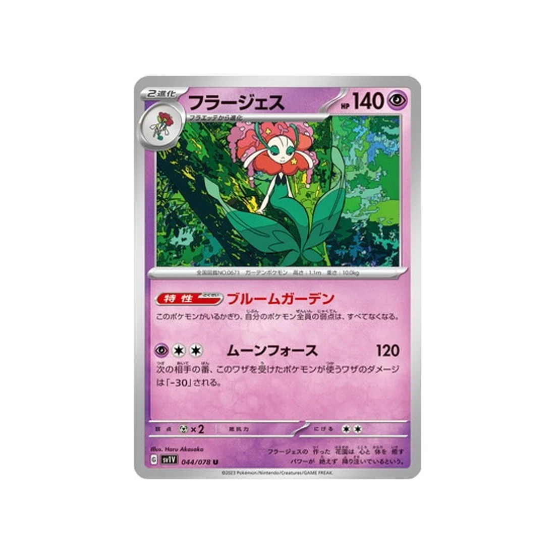 Carte Pokémon Violet SV1V 044/078 : Florges