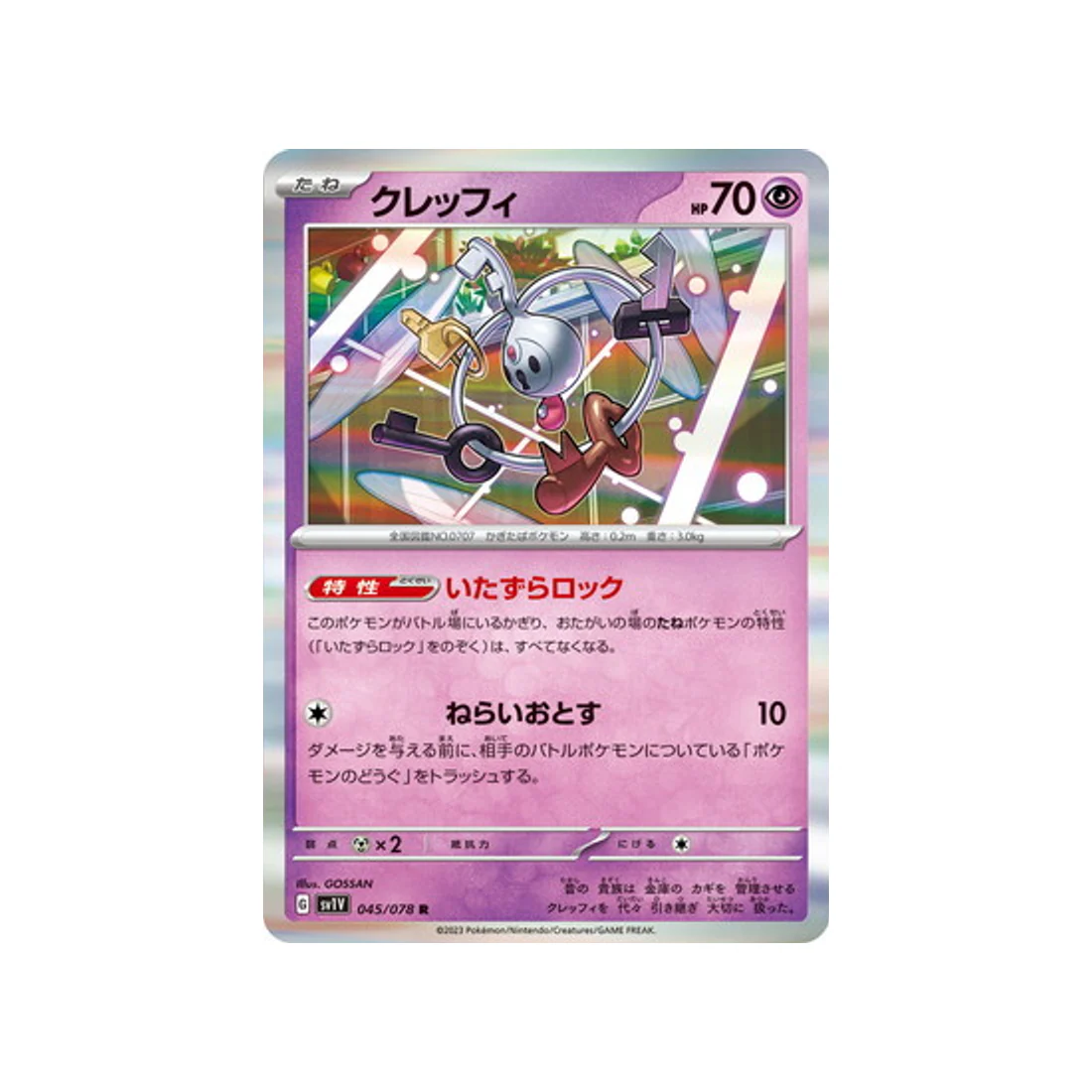 Carte Pokémon Violet SV1V 045/078 : Trousselin