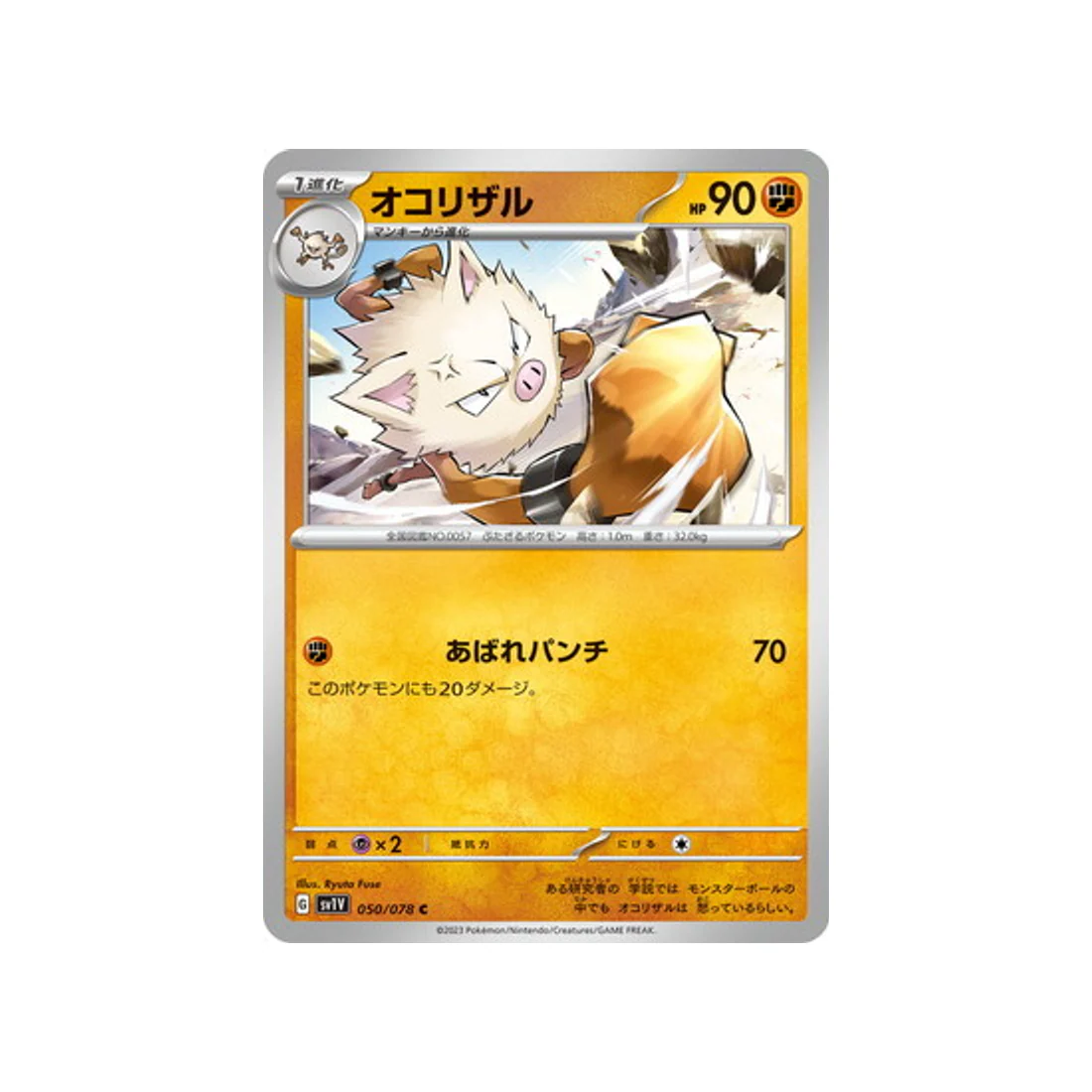 Carte Pokémon Violet SV1V 050/078 : Colossinge