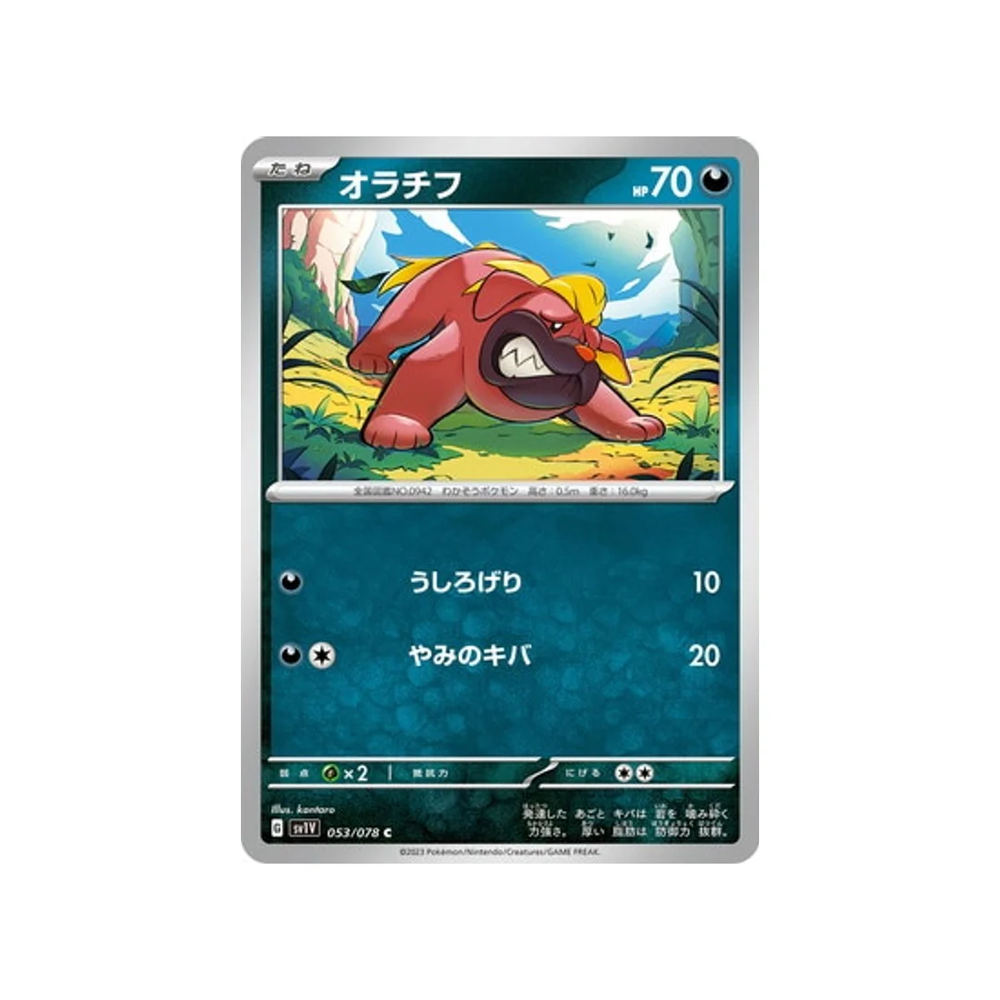 Carte Pokémon Violet SV1V 053/078 : Grondogue