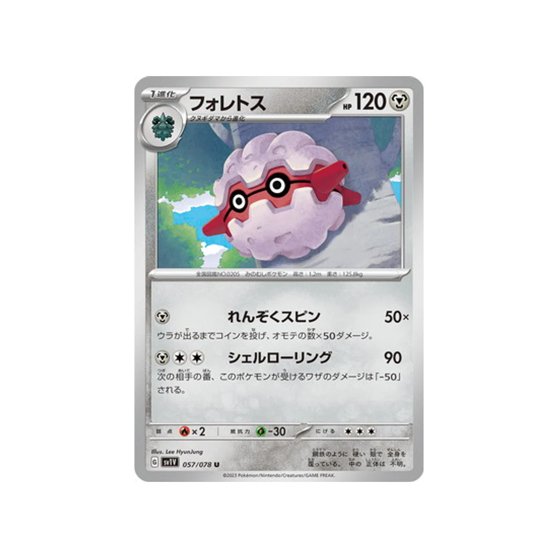 Carte Pokémon Violet SV1V 057/078 : Foretress