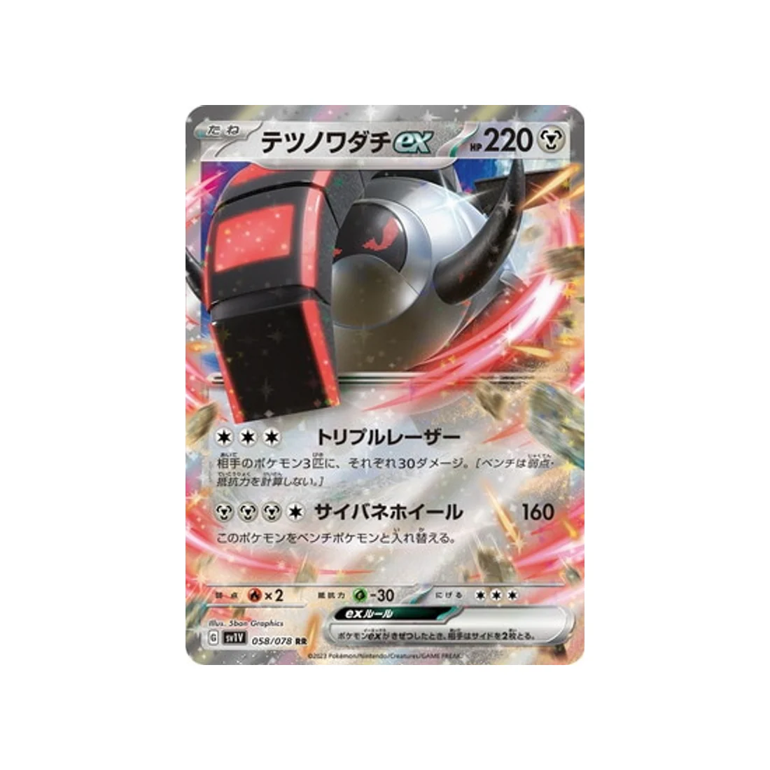 Carte Pokémon Violet SV1V 058/078 : Roue-de-Fer EX
