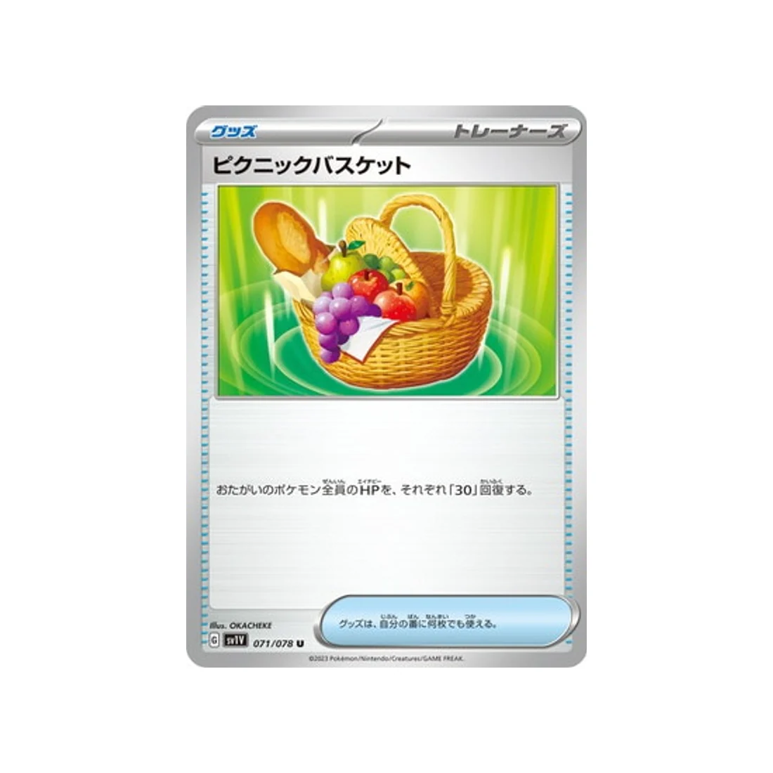 Carte Pokémon Violet SV1V 071/078 : Panier Pique-nique