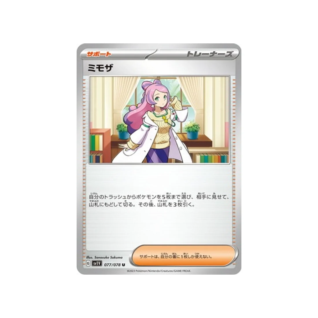 Carte Pokémon Violet SV1V 077/078 : Mimosa