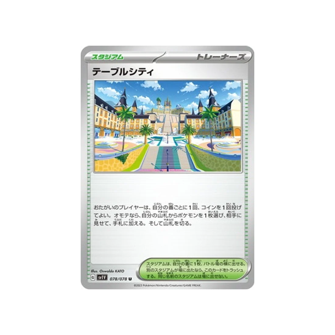 Carte Pokémon Violet SV1V 078/078 : Masaledo